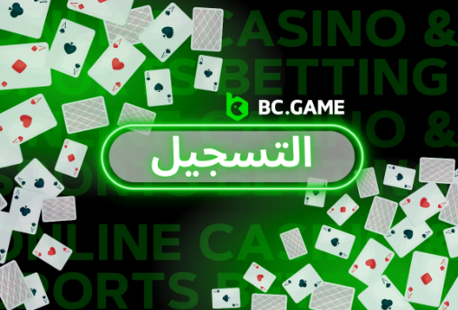 استكشاف عالم Bc.Game دليل شامل للعبة المثيرة